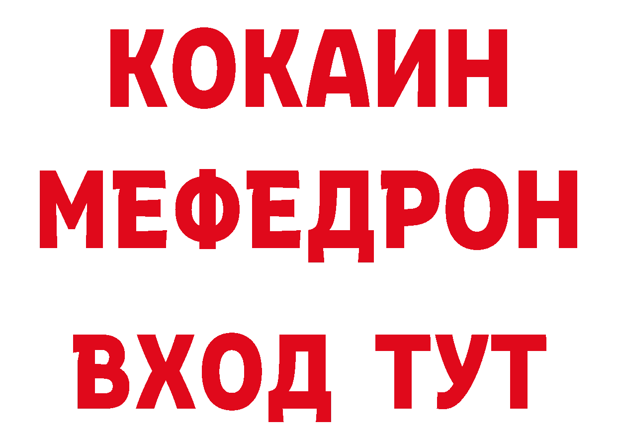 Бутират GHB зеркало площадка блэк спрут Лобня